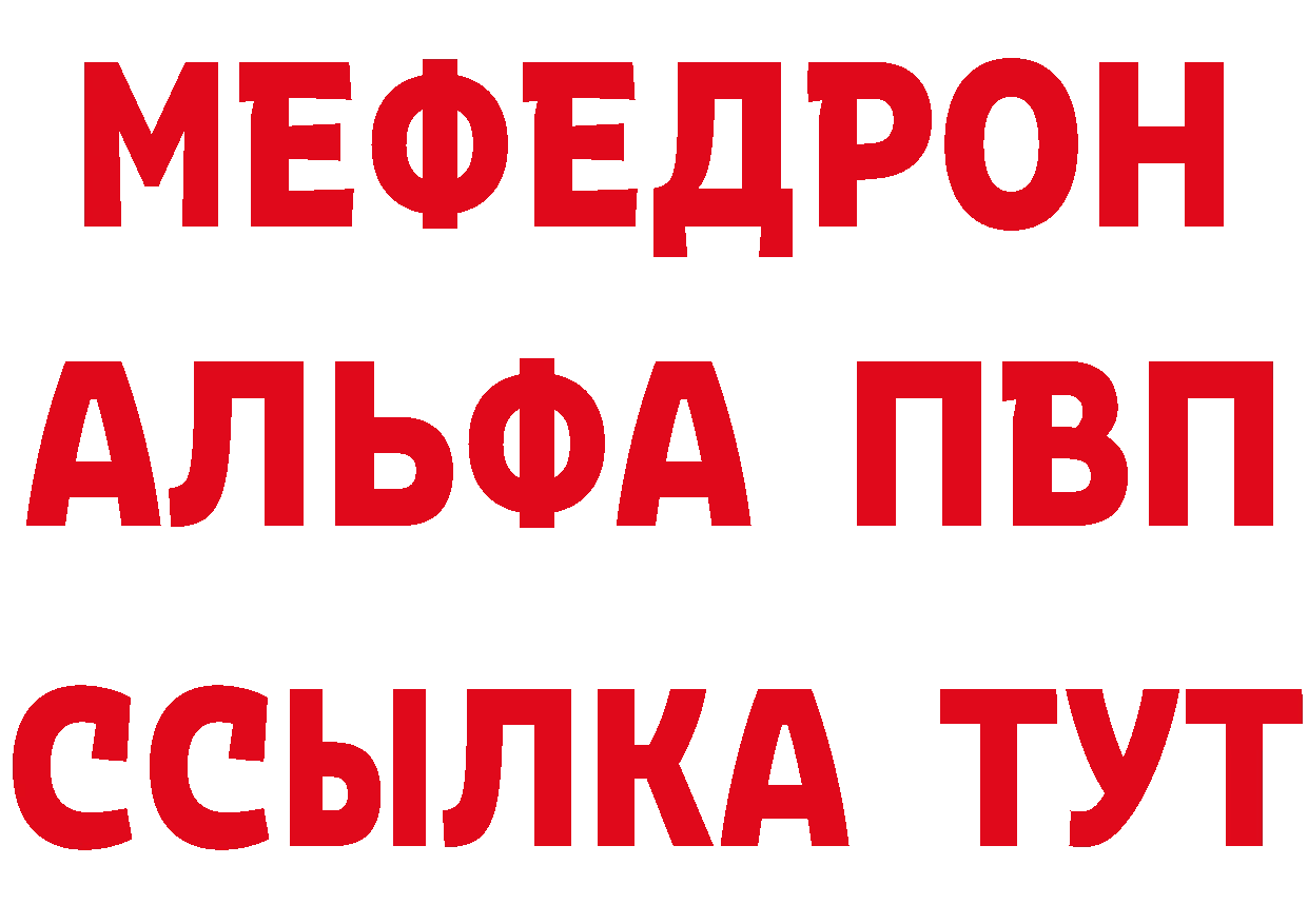 МЯУ-МЯУ 4 MMC зеркало мориарти blacksprut Александровск-Сахалинский